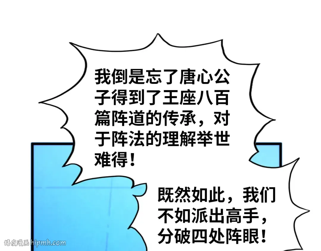 第473话 执法者 第32页