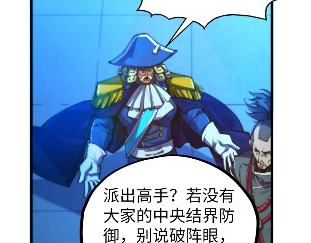 第473话 执法者 第33页