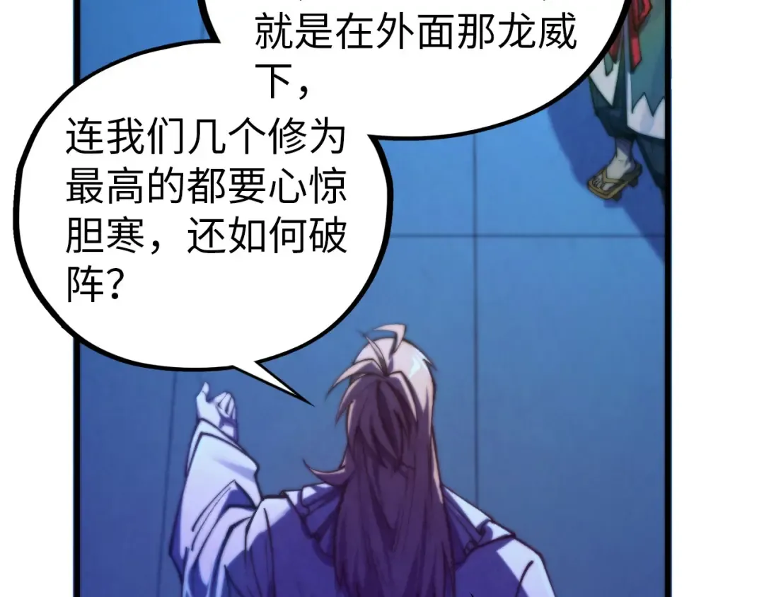 第473话 执法者 第34页