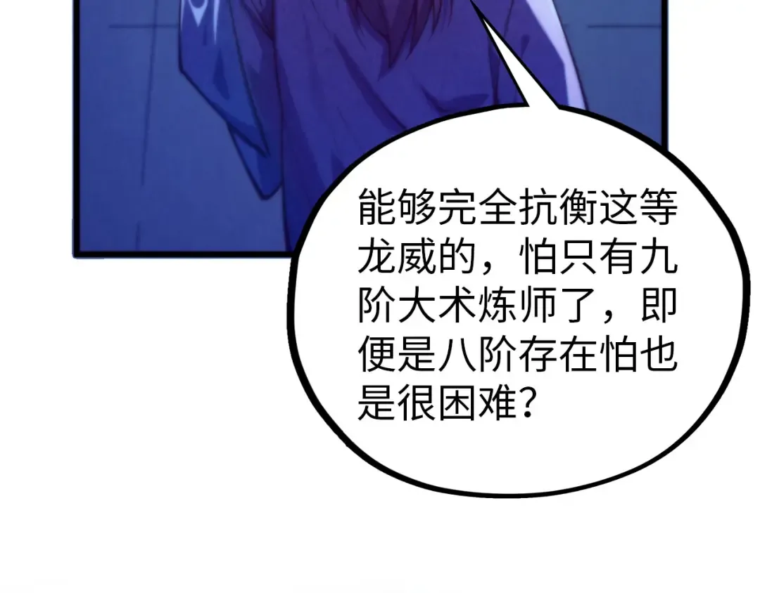 第473话 执法者 第35页