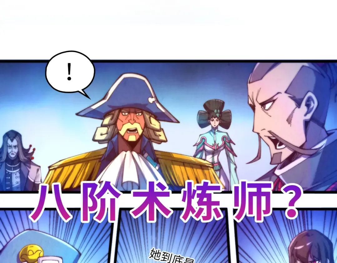 第473话 执法者 第36页