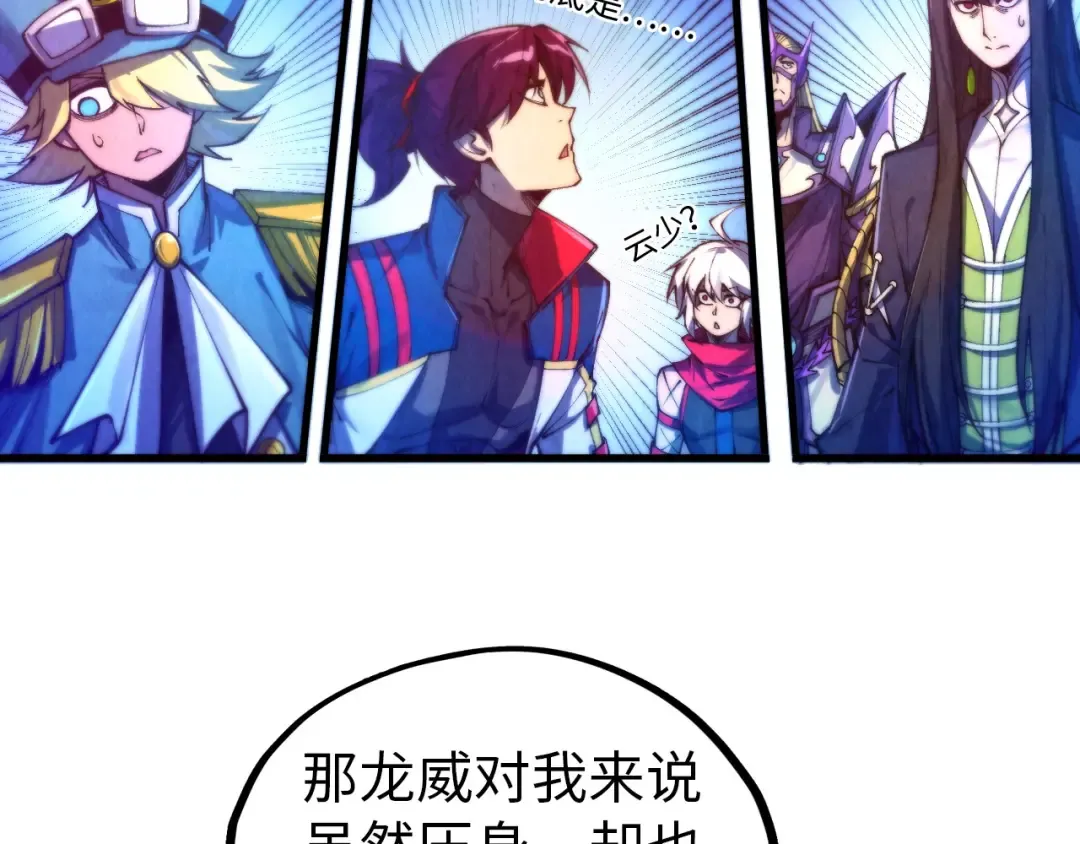 第473话 执法者 第37页