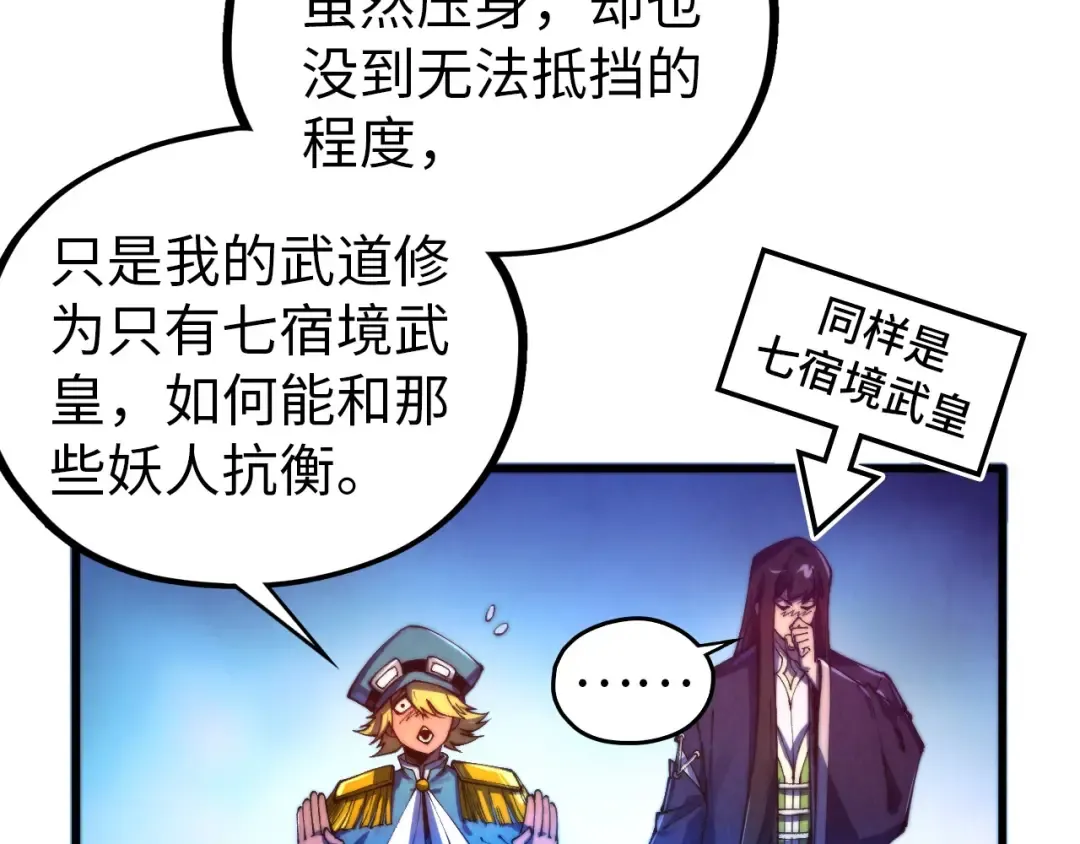 第473话 执法者 第38页
