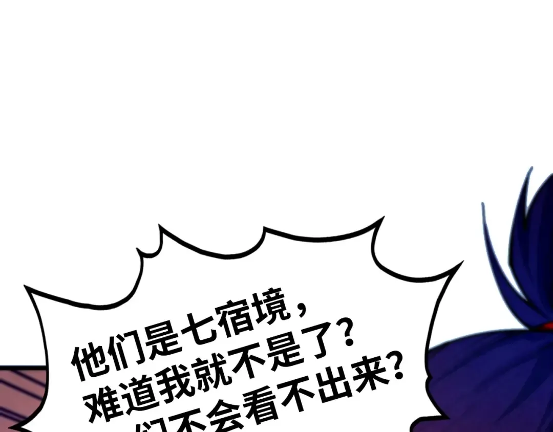 第473话 执法者 第41页