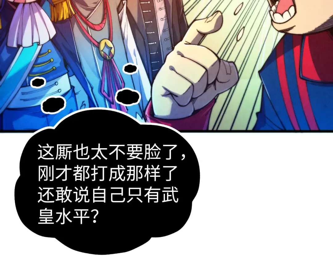 第473话 执法者 第43页
