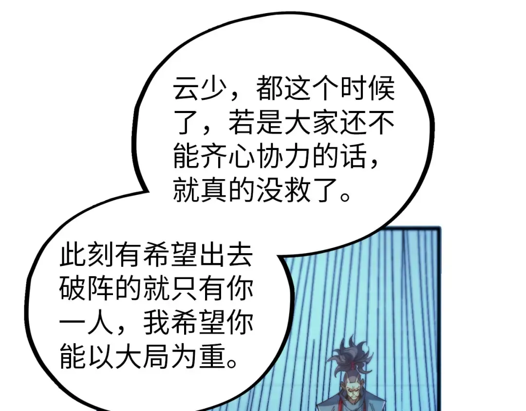 第473话 执法者 第45页