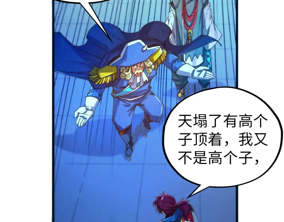 第473话 执法者 第46页