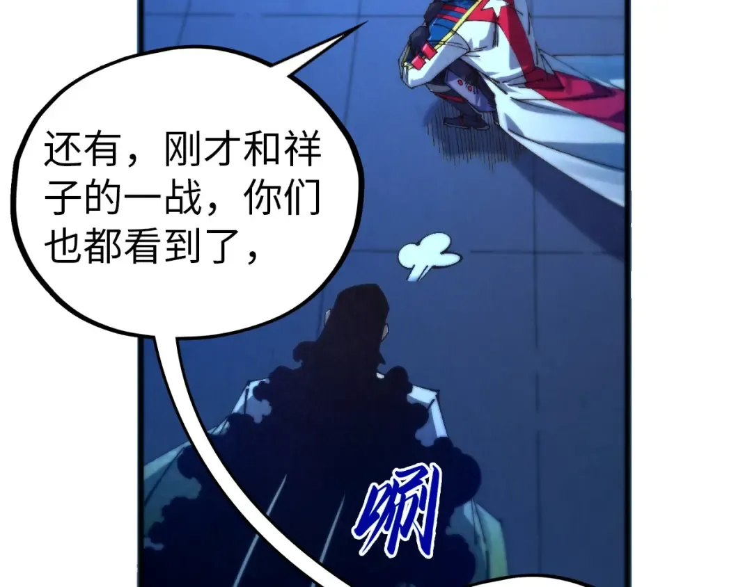 第473话 执法者 第47页