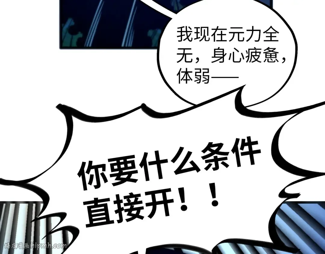 第473话 执法者 第48页