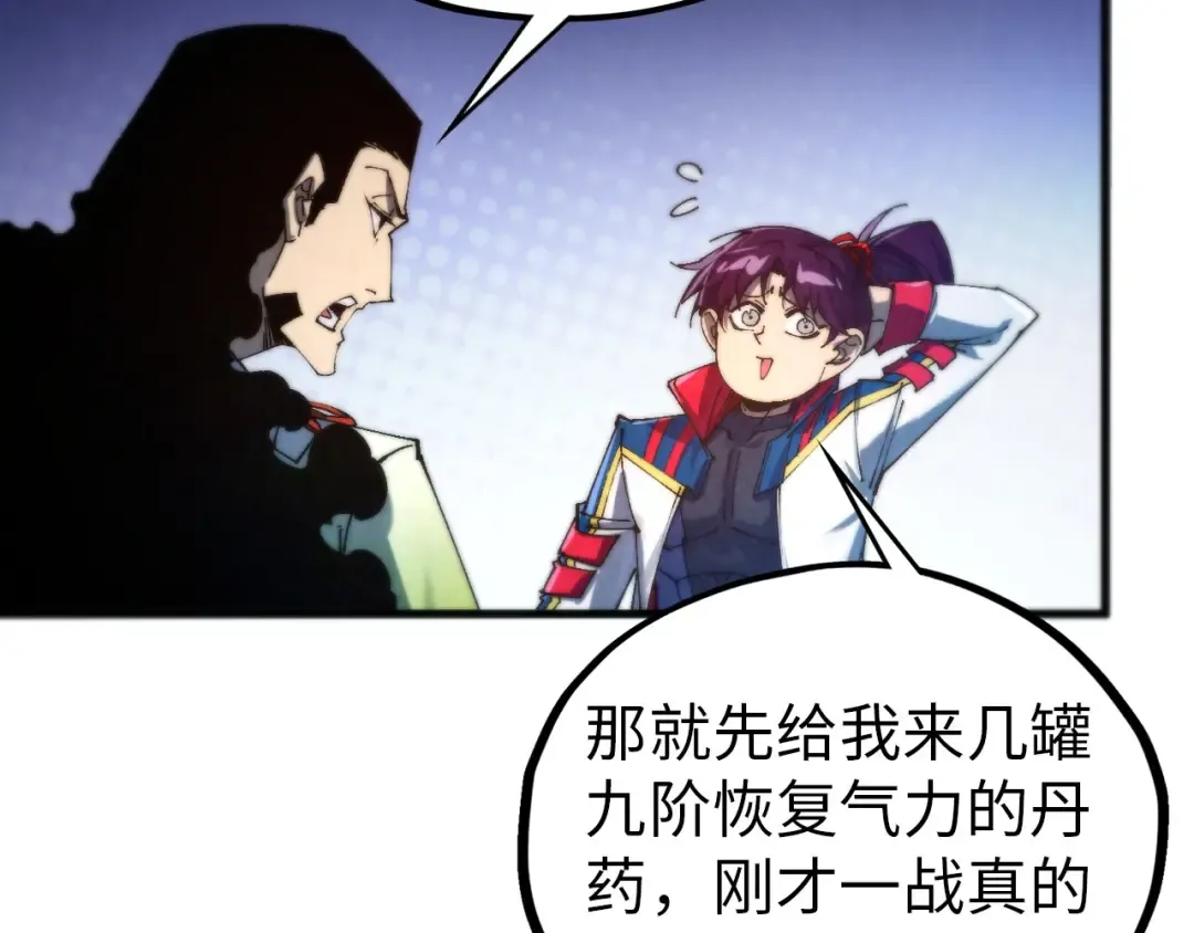 第473话 执法者 第52页