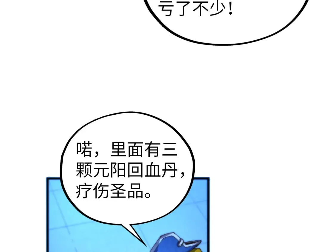 第473话 执法者 第53页