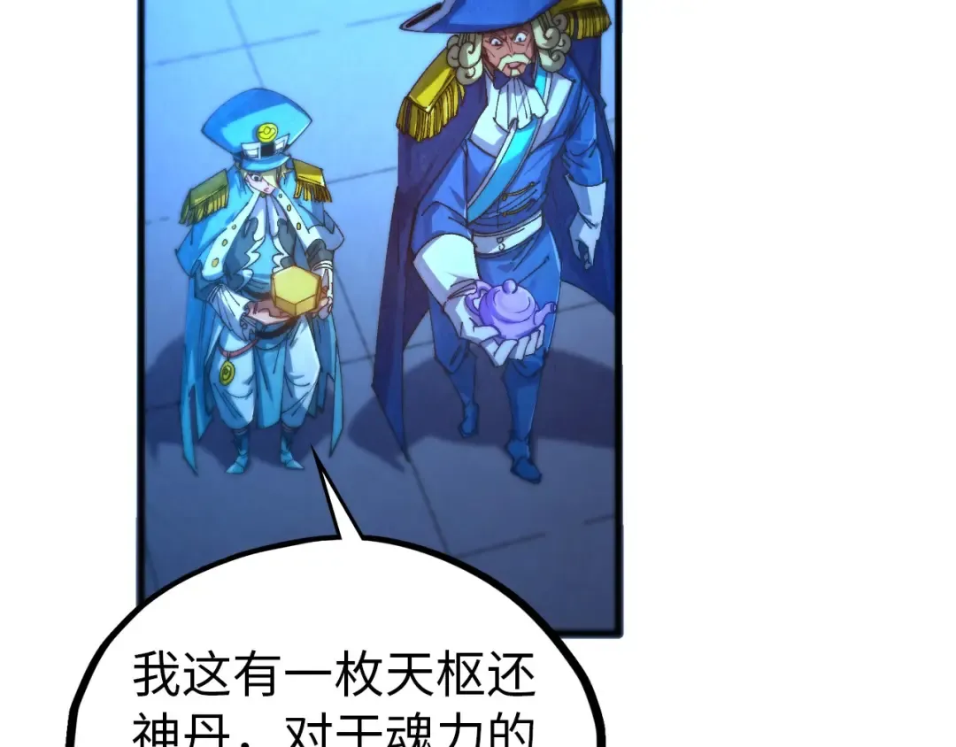 第473话 执法者 第54页