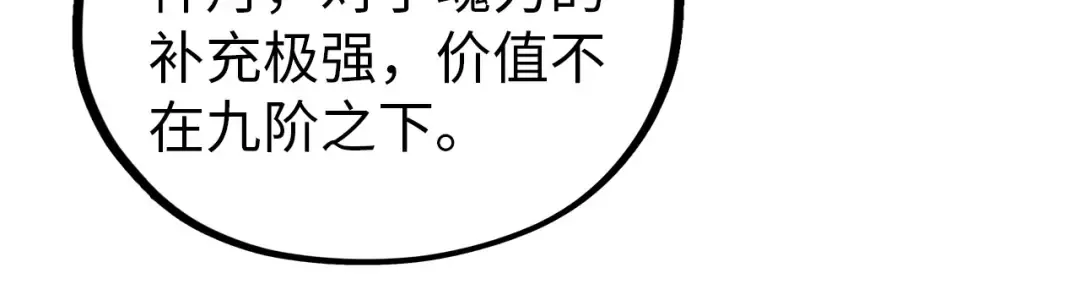 第473话 执法者 第55页