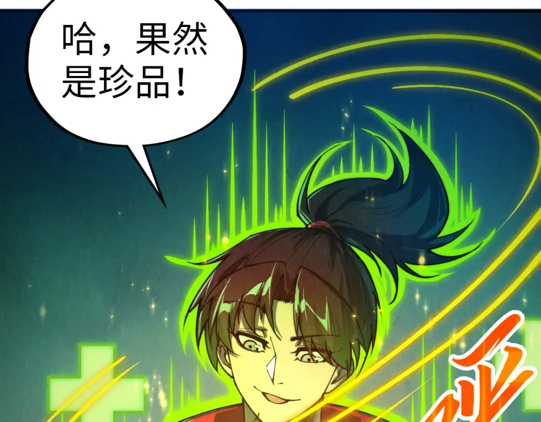 第473话 执法者 第58页
