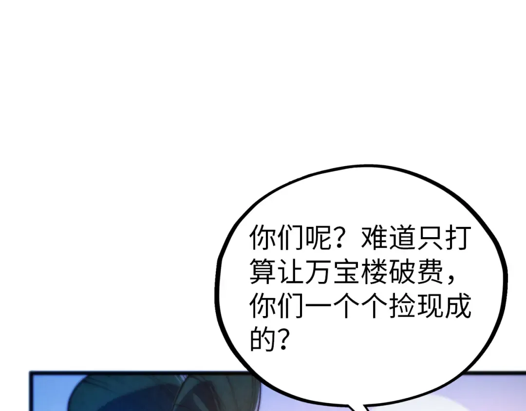 第473话 执法者 第60页