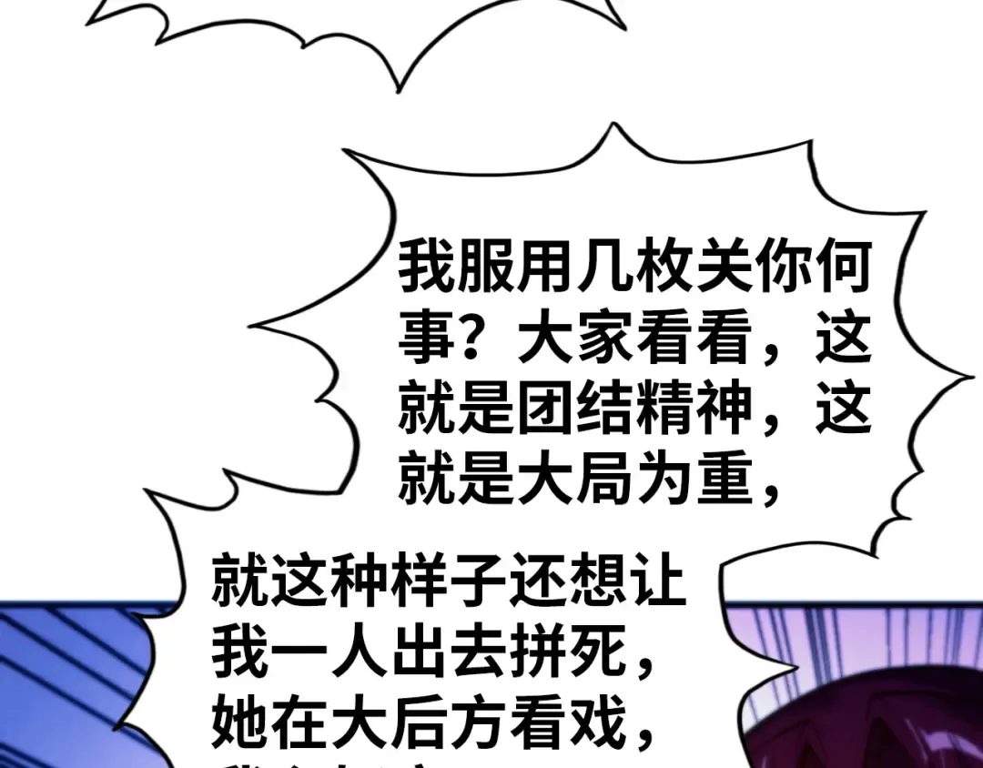 第473话 执法者 第62页