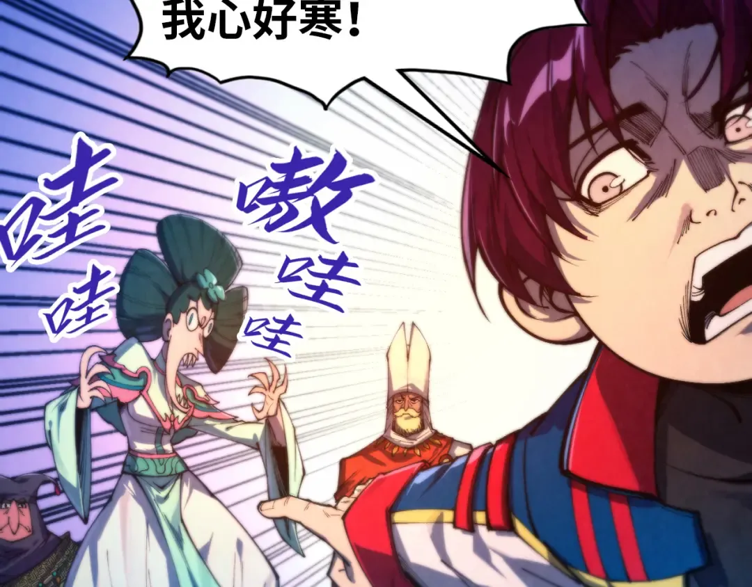 第473话 执法者 第63页
