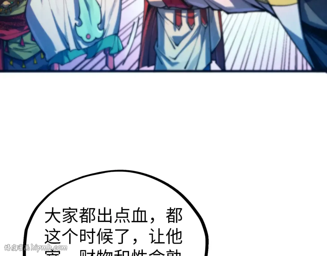 第473话 执法者 第64页