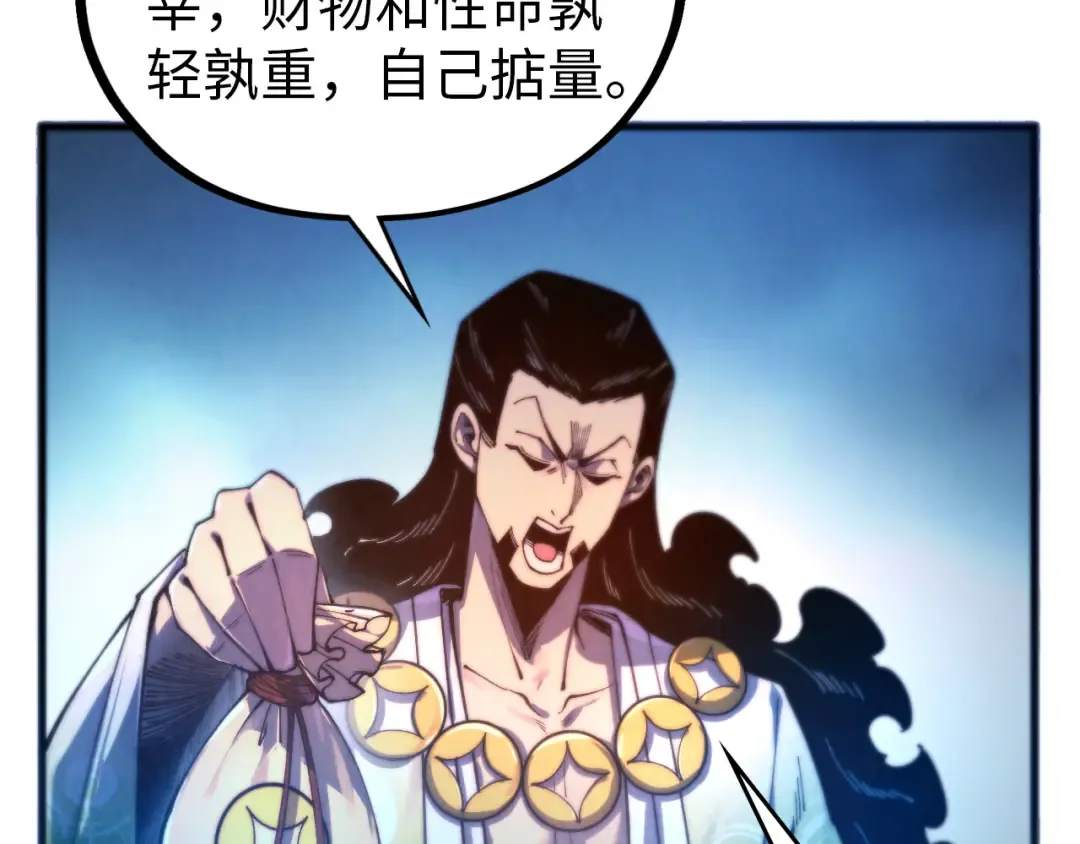 第473话 执法者 第65页