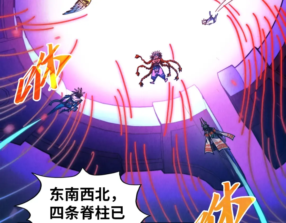 第473话 执法者 第70页