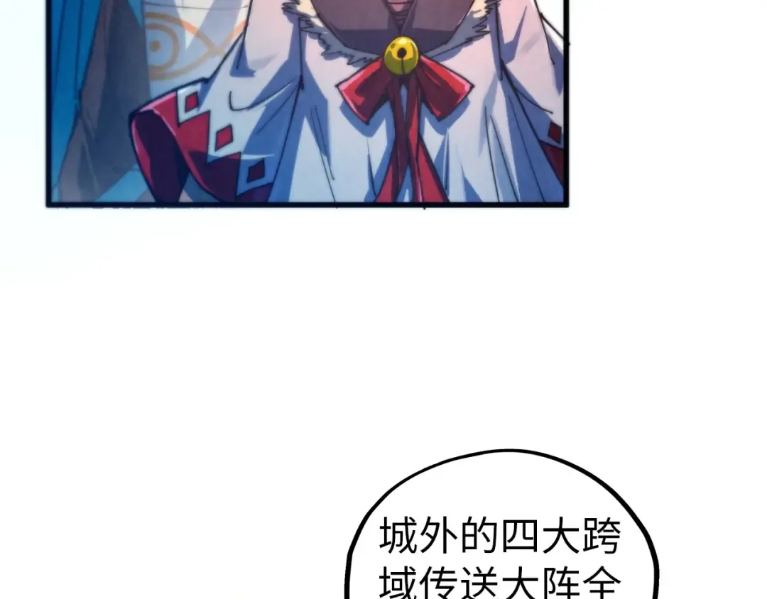 第473话 执法者 第73页