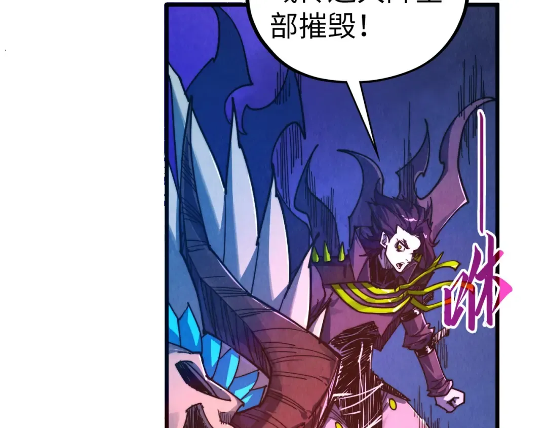 第473话 执法者 第74页