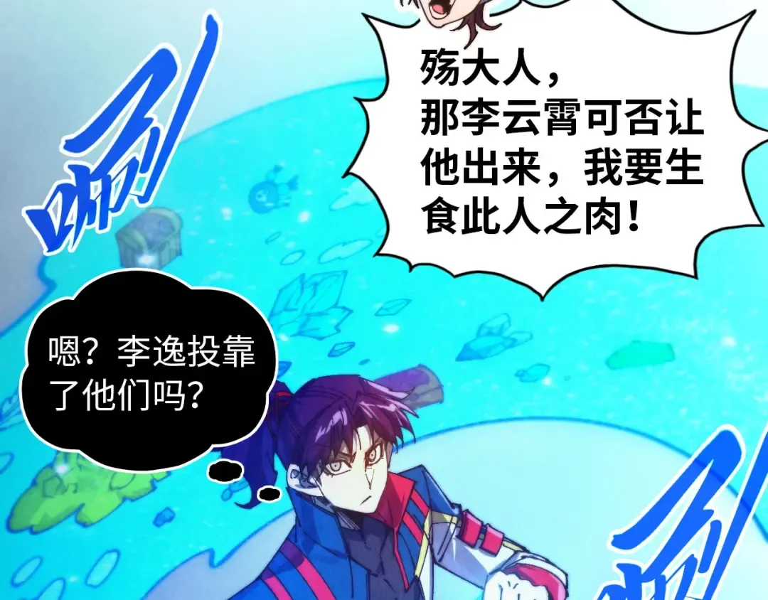 第473话 执法者 第78页