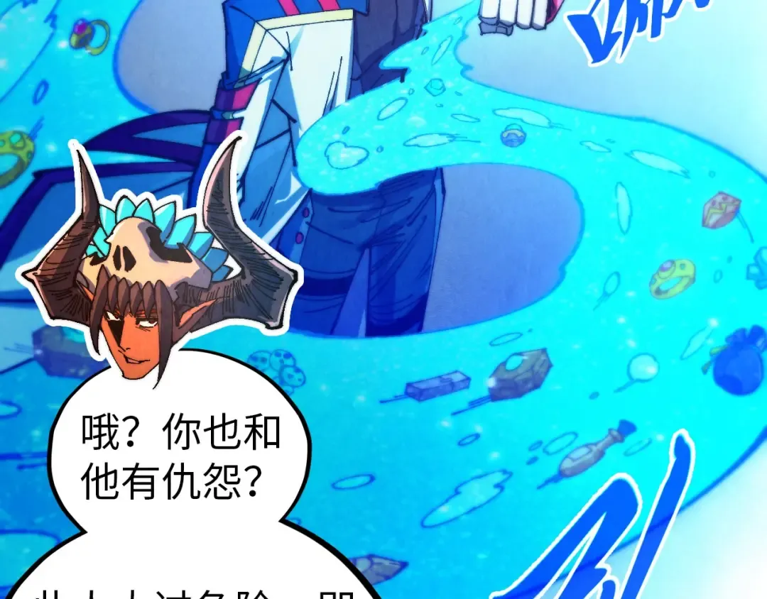 第473话 执法者 第79页