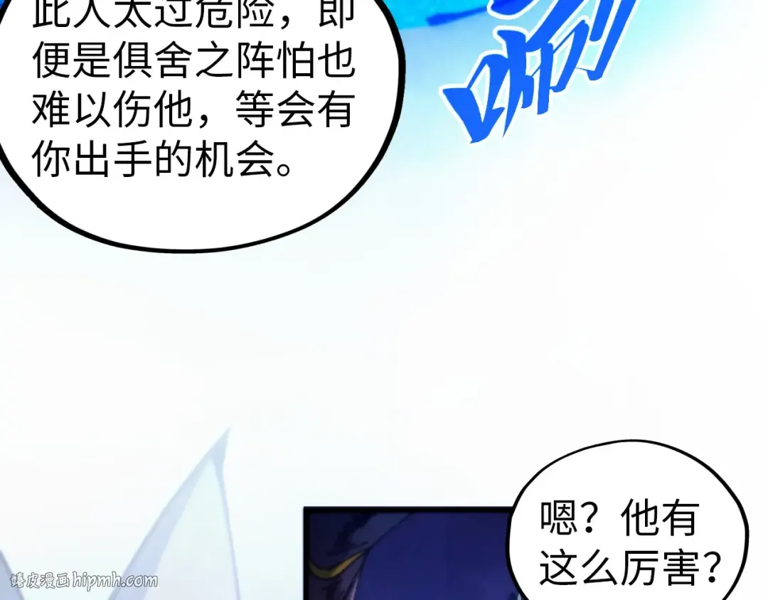 第473话 执法者 第80页