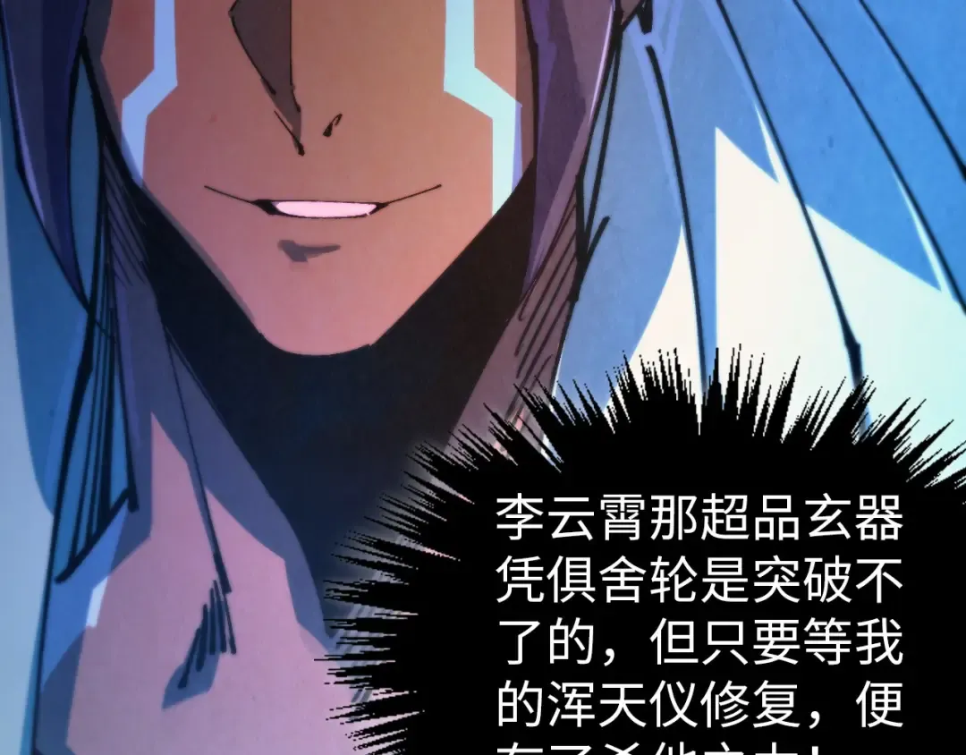 第473话 执法者 第83页