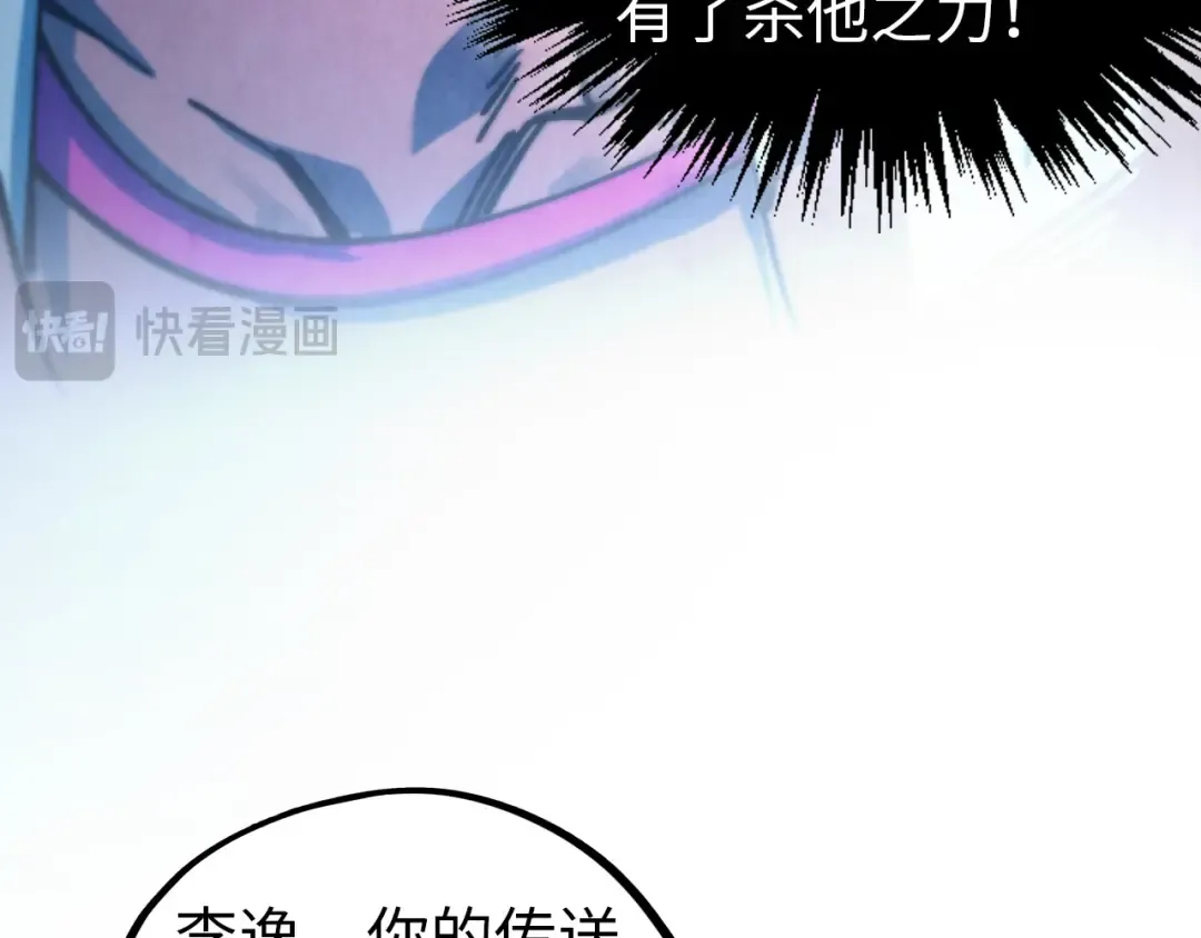 第473话 执法者 第84页