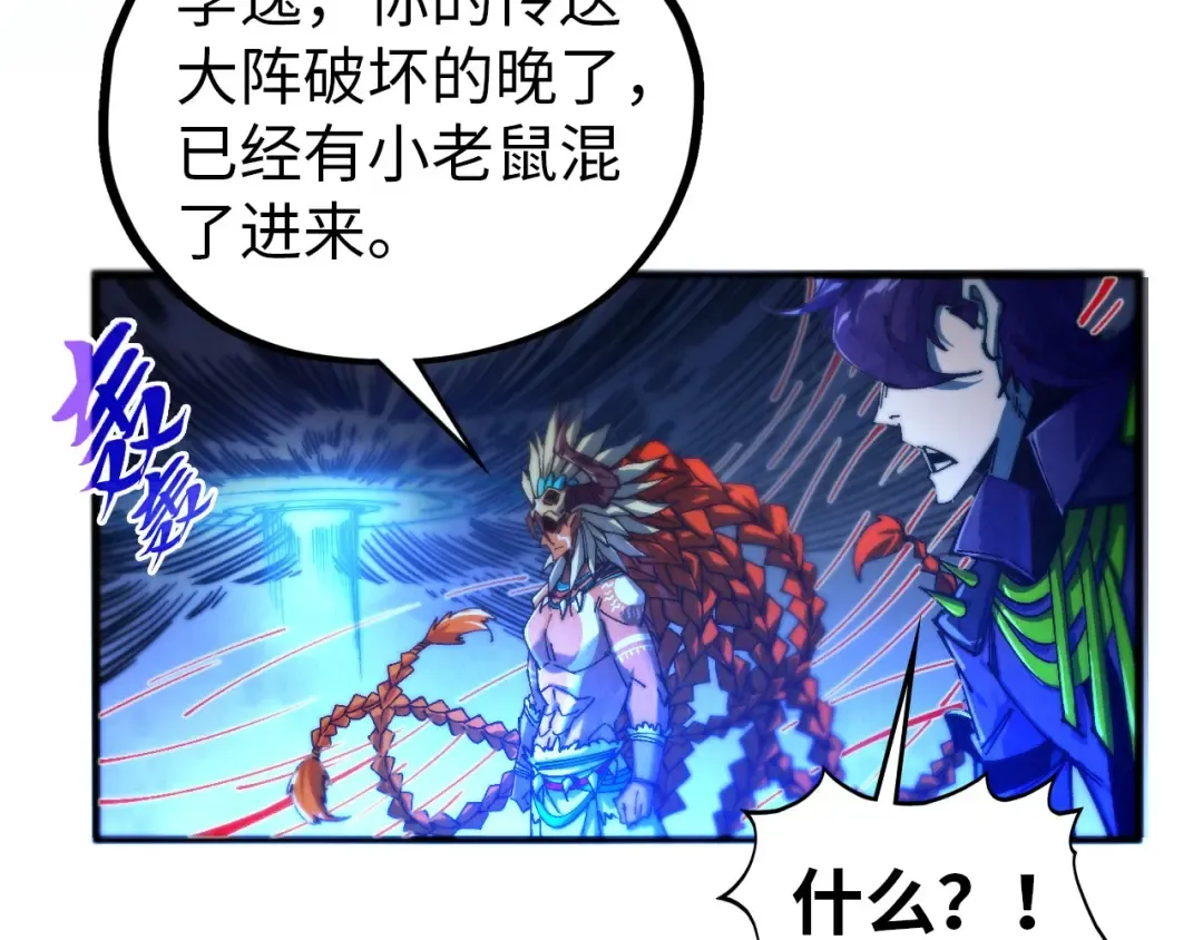 第473话 执法者 第85页