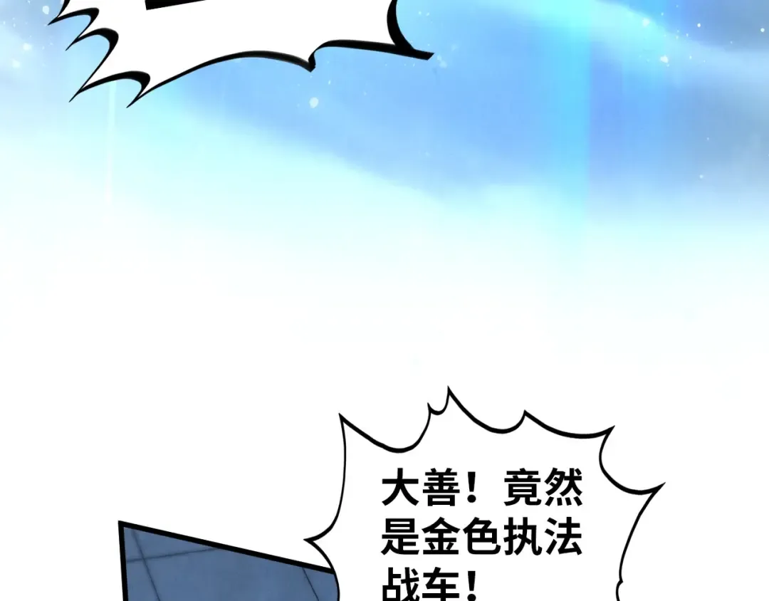 第473话 执法者 第95页
