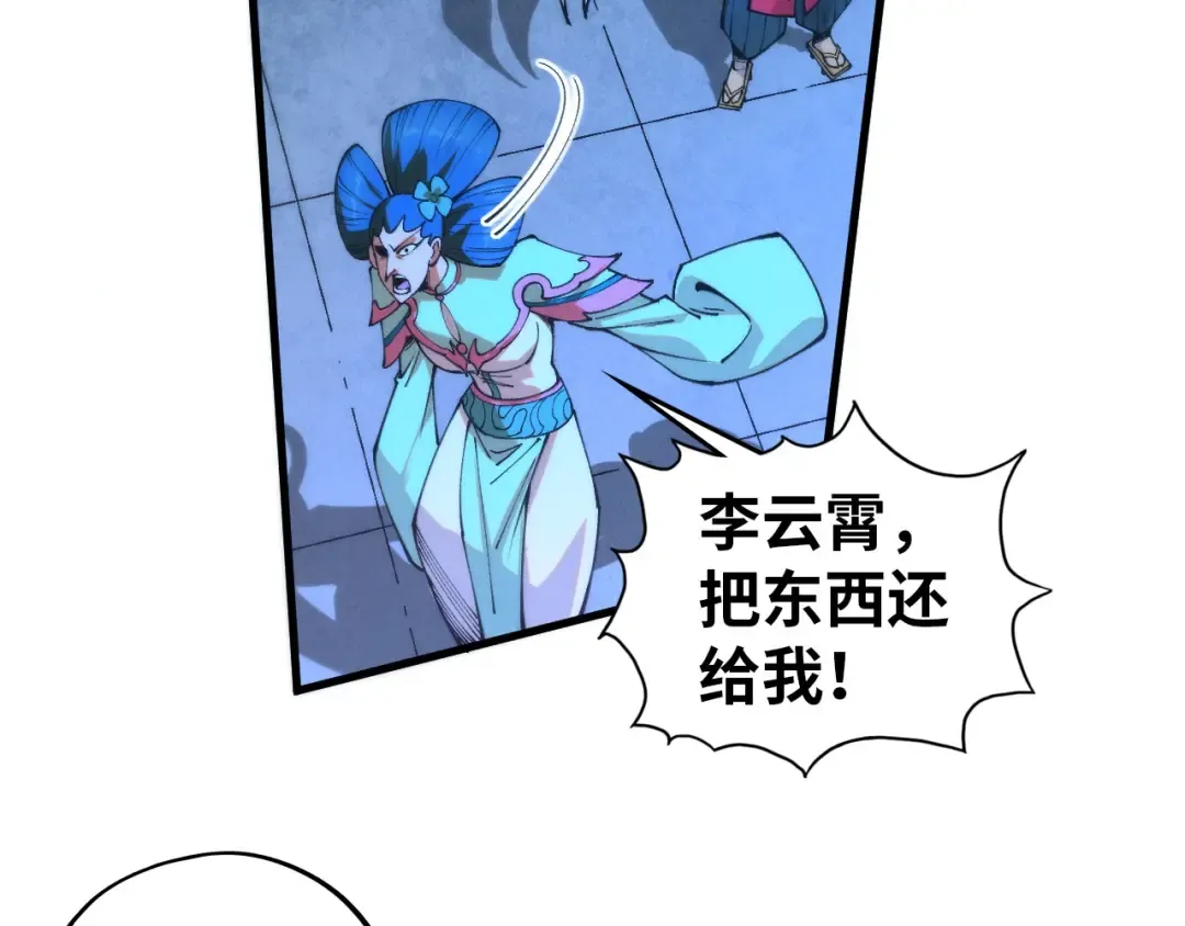 第473话 执法者 第97页