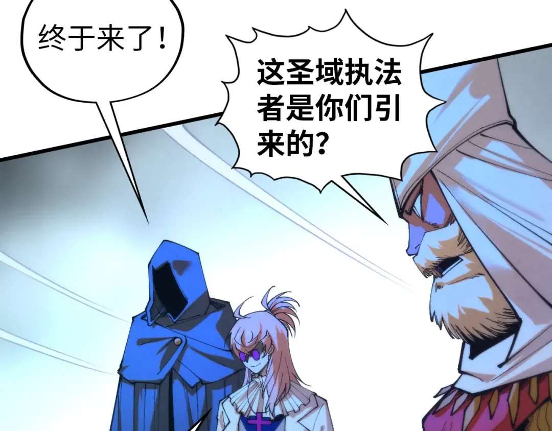 第473话 执法者 第98页