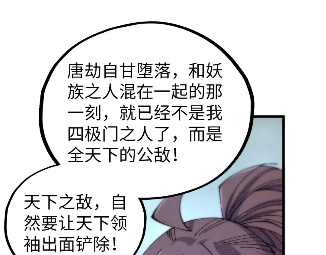 第473话 执法者 第100页
