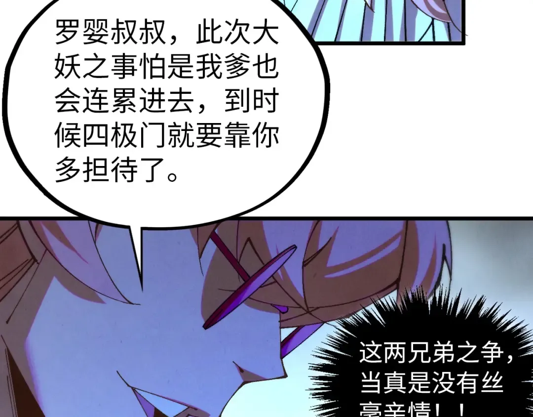 第473话 执法者 第102页