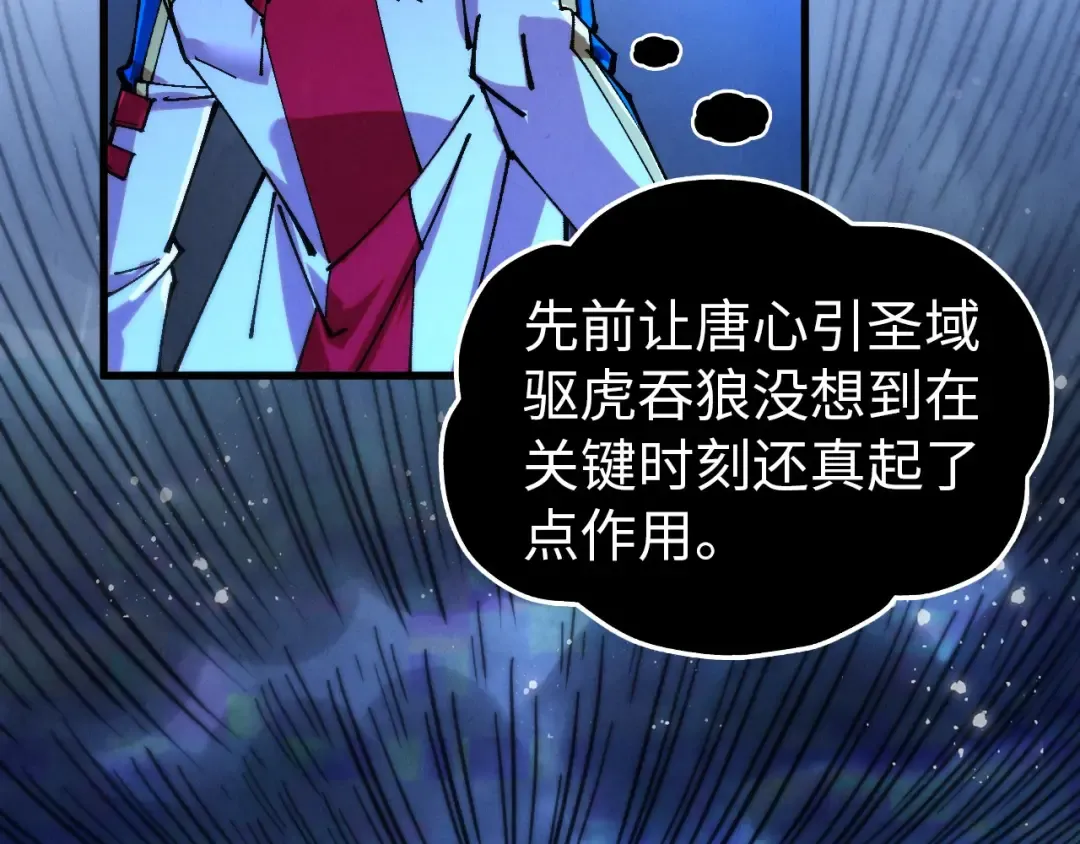 第473话 执法者 第106页
