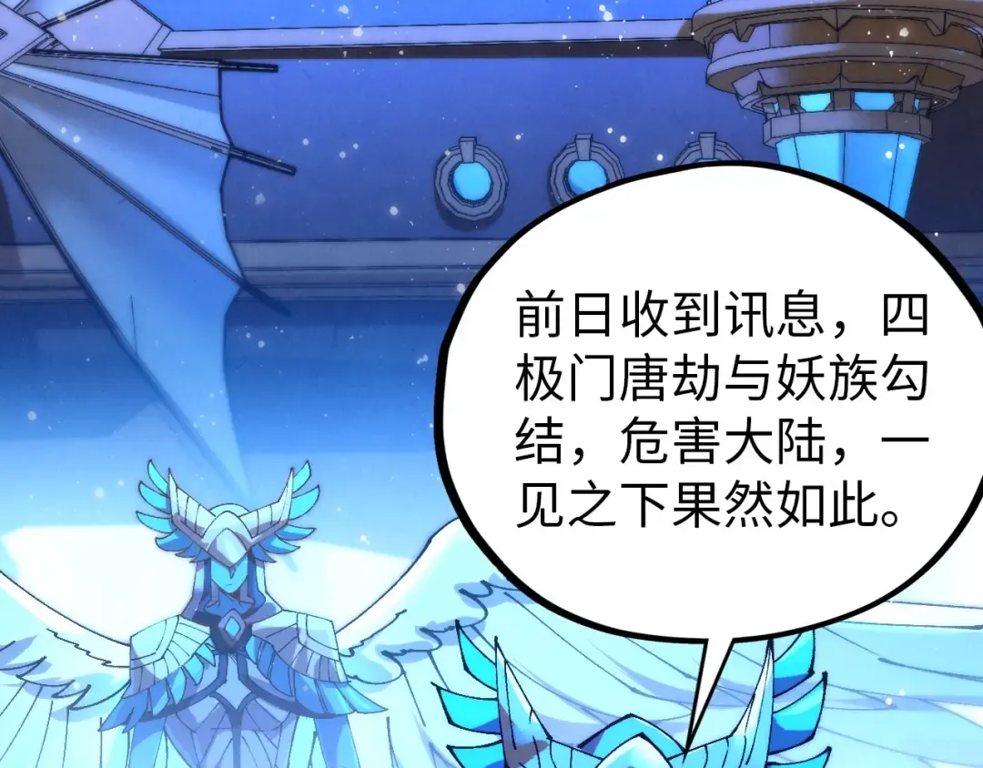 第473话 执法者 第108页