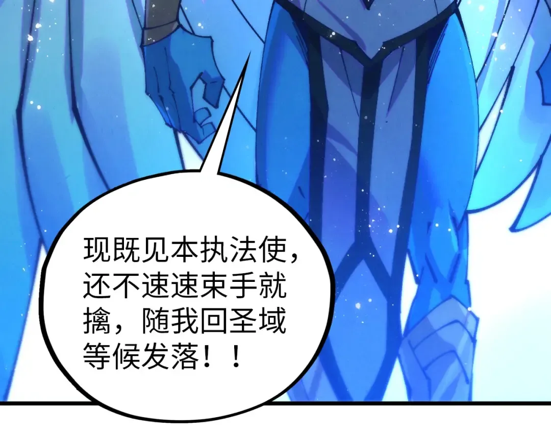 第473话 执法者 第110页