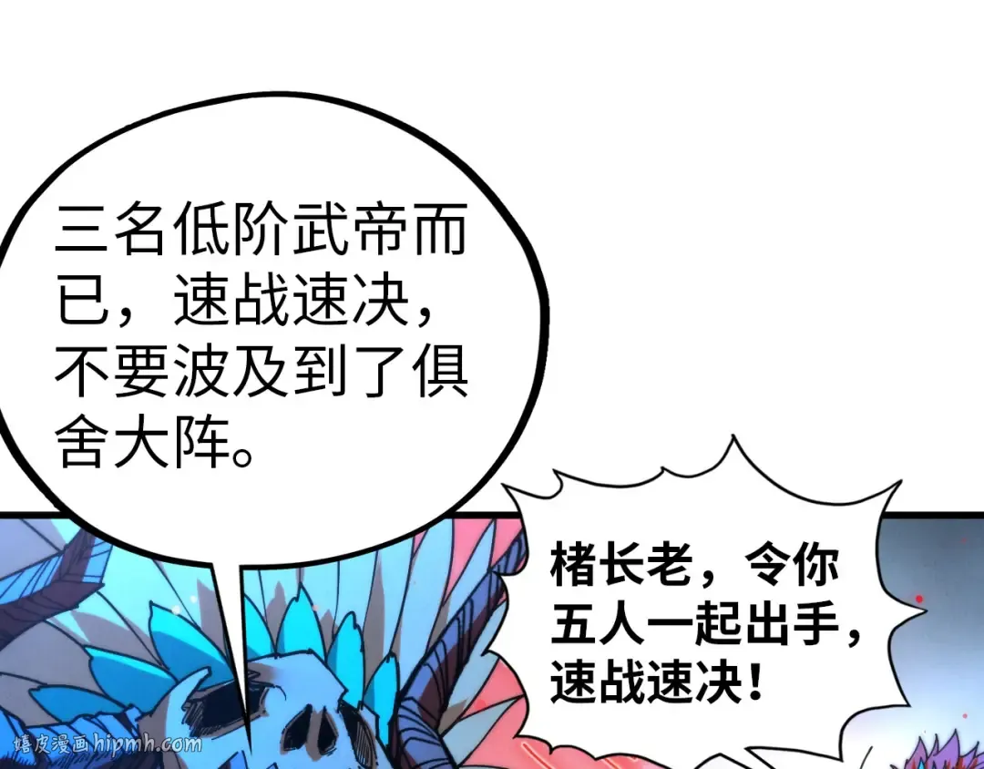 第473话 执法者 第112页