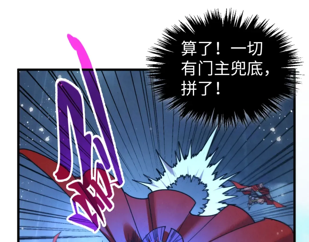 第473话 执法者 第115页