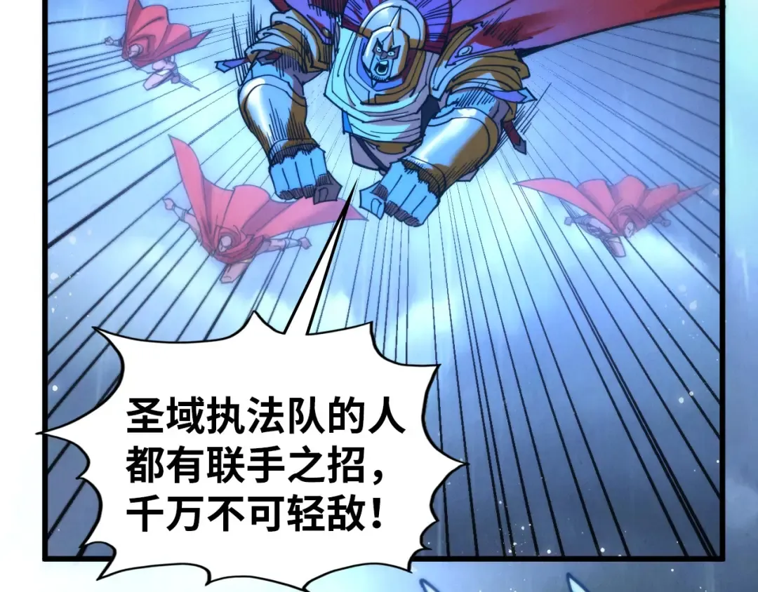 第473话 执法者 第116页