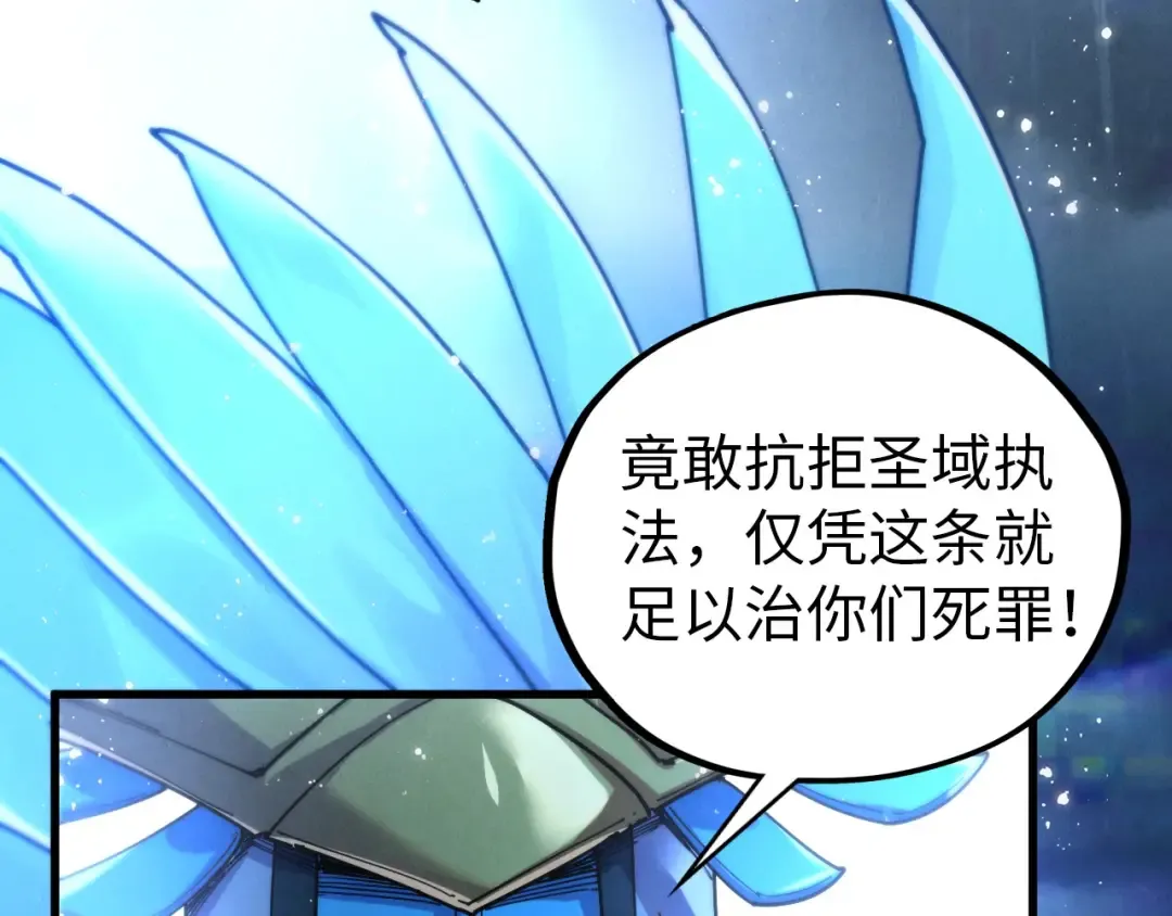 第473话 执法者 第117页