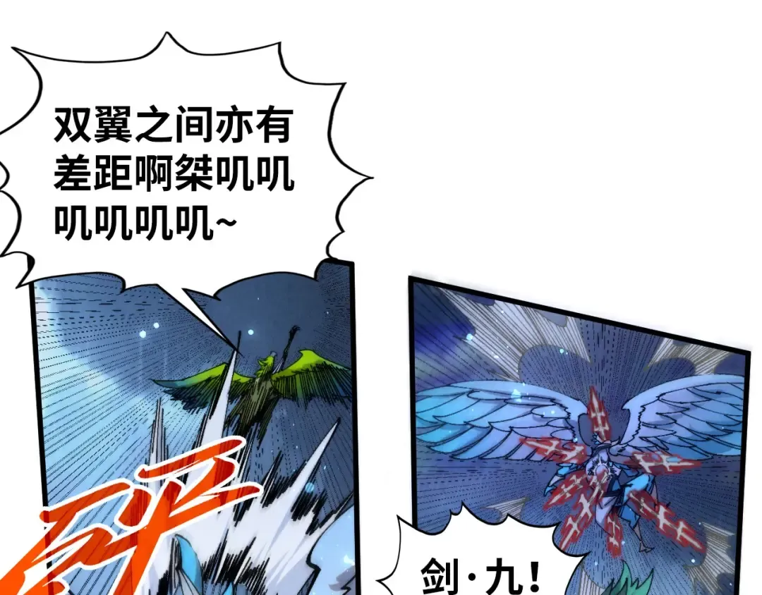 第473话 执法者 第138页