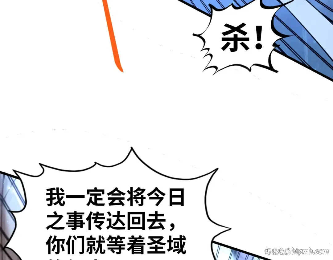 第473话 执法者 第144页