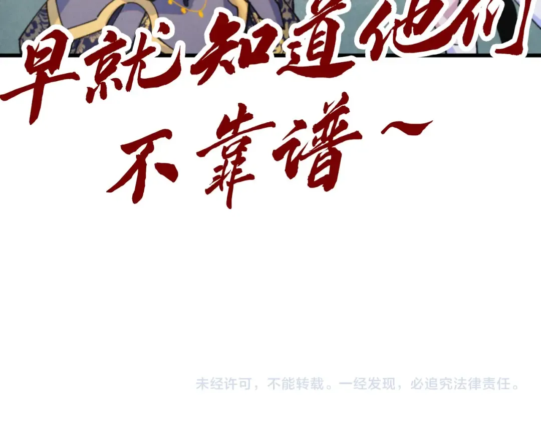 第473话 执法者 第154页