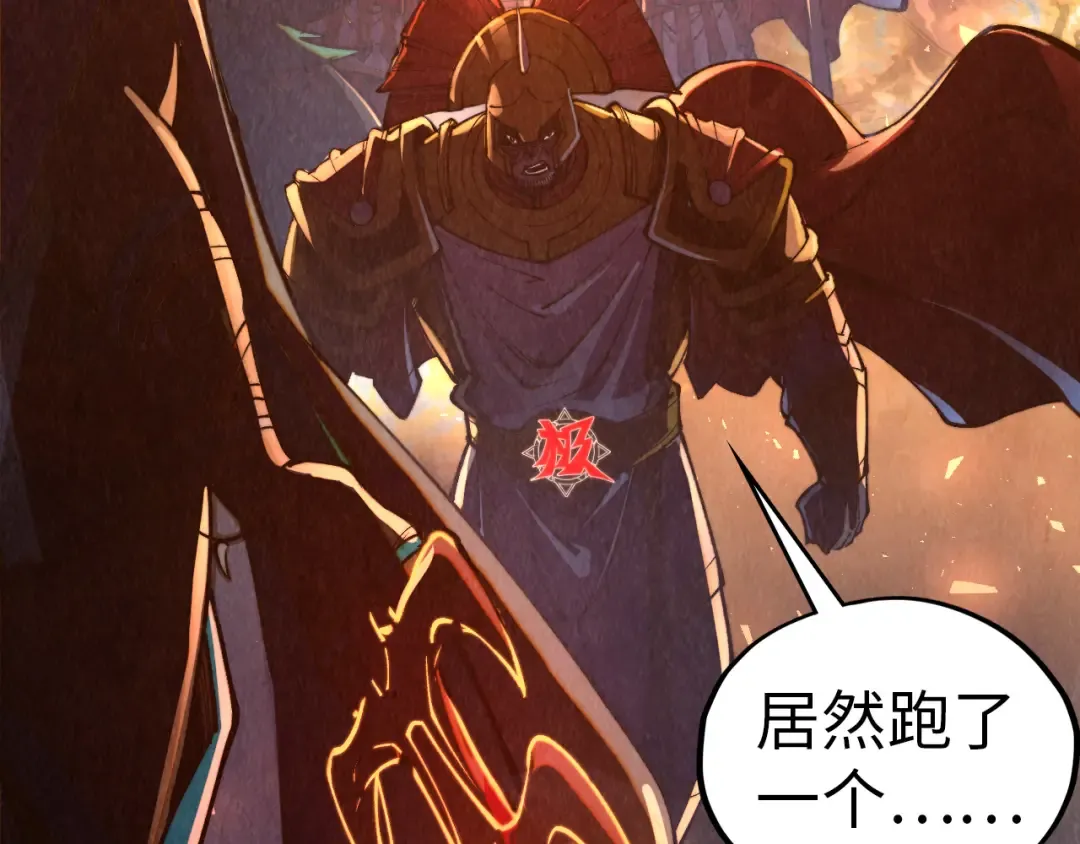 第474话 破阵 第9页
