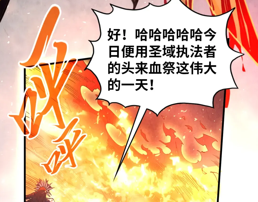 第474话 破阵 第11页