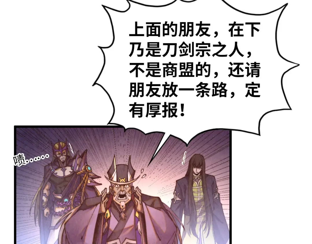 第474话 破阵 第17页